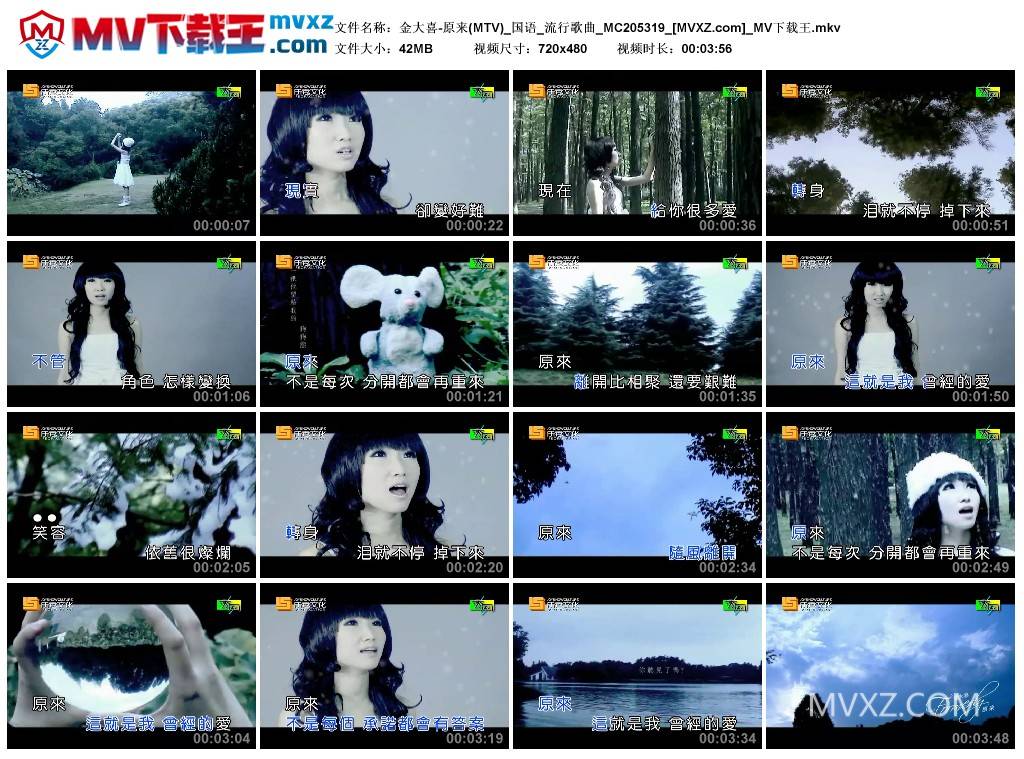 金大喜-原来(MTV)_国语_流行歌曲_MC205319